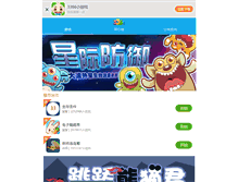 Tablet Screenshot of 3366.com